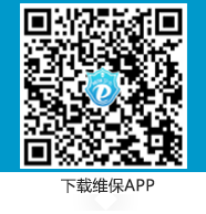 下载维保APP